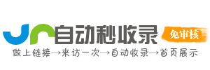 维西傈僳族自治县投流吗,是软文发布平台,SEO优化,最新咨询信息,高质量友情链接,学习编程技术